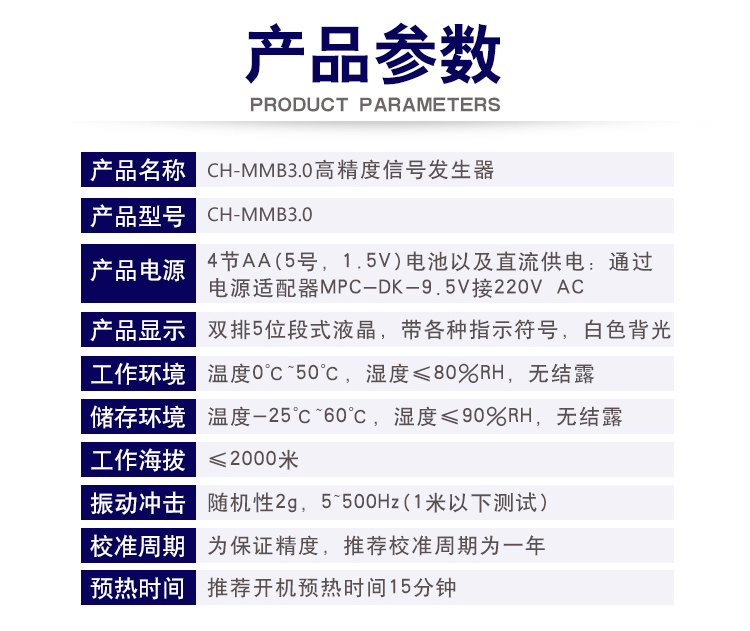 信號(hào)發(fā)生器